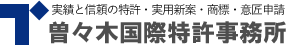 サイトマップ｜大阪・福岡の特許事務所｜曽々木国際特許事務所